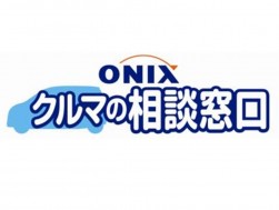 「クルマの相談窓口」ロゴ