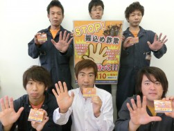 自らの苦い経験から活動をはじめた野瀬社長（写真下段中）と詐欺被害防止活動を行うスタッフ