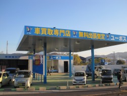 大阪府阪南市の第二阪和国道（国道２６号線）沿いに「ユーポス阪南店」をオープン