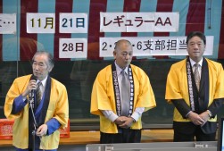 開催の挨拶に立つ山田理事長（左）と金子理事長（中）と宮崎理事長（右）