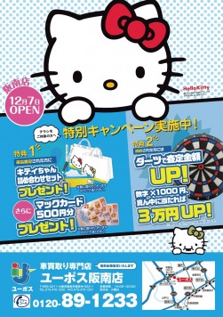 オープンイベントチラシ