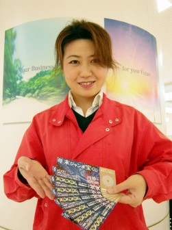 １００万円は誰の手に