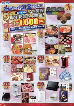 年間最大のイベントということでお取引合算台数賞も豪華！
