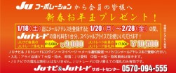 キャンペーン概要