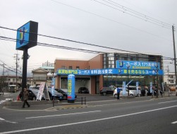 店舗外観