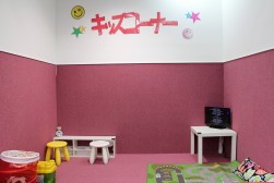お子様連れのユーザーにも安心なキッズコーナー