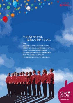 キャンペーンポスター