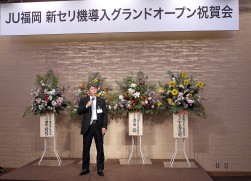 出席者へ謝辞を述べるＪＵ福岡山口幸治理事長
