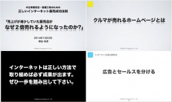 講義に使用された資料の一部