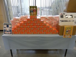 イベントオークションでは毎回組合員に記念品が用意される