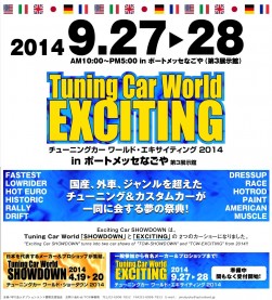 9月のイベントもまもなく受付開始！