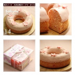 広島の人気洋菓子店ジョリーフィスから桜の味わい・風味が楽しめる直径14cmもある大きな焼きドーナツ