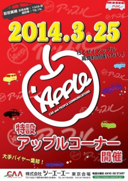 ３月２５日、CAA東京会場にて（出品番号は１０００１～）