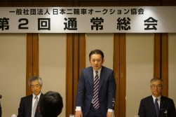 総会議長の田島史郎前会長