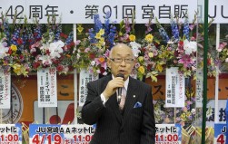 来賓代表で祝辞を述べるJU中販連澤田稔会長