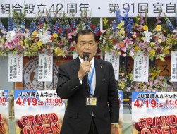 祝辞を述べるJU九連協北薗幸二会長