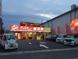 アップル鹿児島新栄店