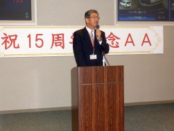 TAA中部15周年の謝辞を述べる向井社長