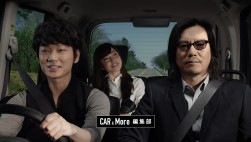 豊川悦司さん、綾野剛さん、菅野美穂さん出演の人気テレビＣＭシリーズも第５弾に