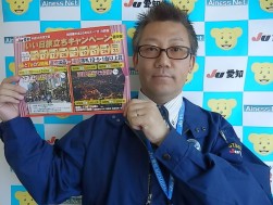 いい日旅立ちキャンペーンチラシを紹介する細尾課長