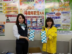 CAA岐阜会場の「デジタル化４周年記念」の賞品を紹介するスタッフ