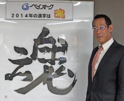 お客様の「笑顔」と社員が「挑戦と変化」を楽しむ組織づくりを目指す塩原淳平社長
