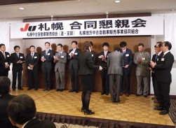 ＪＵクレジット・セールスマンコンテスト取扱高上位２０名の表彰式