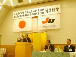 会員を前に力強い挨拶を行った松永靖久会長・理事長