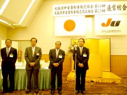 再任された執行部（右から松永会長と宮谷、財藤、中本副会長３氏