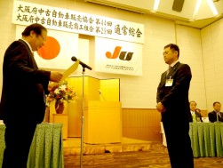 表彰を受ける大川博正金融委員長（クレジットキャンペーンなどでリーダーシップを発揮）