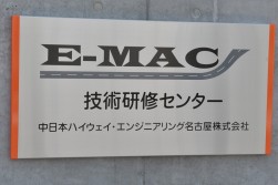 Ｅ‐ＭＡＣのロゴ