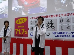 森好二郎会場長が会員の日頃の愛顧に感謝の言葉を述べた