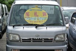 落札賞付き出品車