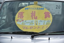 Ｕ‐ＣＡＲ業販高島平センターの落札賞マーク