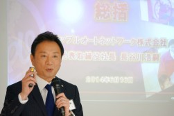 アップルオートネットワーク／講師は同社代表取締役長谷川浩嗣社長
