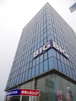 本社ビルの壁面には大きな「ＢＩＧ」の文字