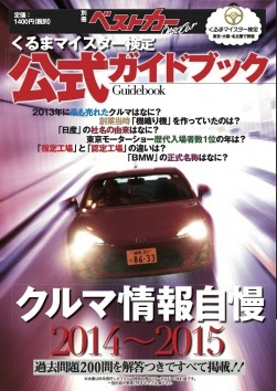 公式ガイドブック表紙イメージ
