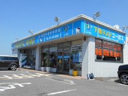 ユーポス外環岸和田店