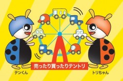 イメージキャラクター「テンくん」と「トリちゃん」