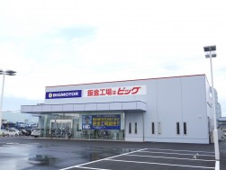 同社初の鈑金整備工場