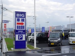 道路に面した進入路にも「鈑金塗装」の文字が目立つ