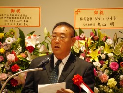 グローブネット提携先を代表してシティライトの丸山社長が祝辞を述べた