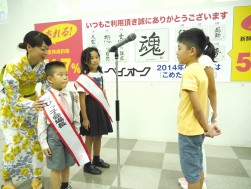セリ開始前に開催した任命式＆感謝式