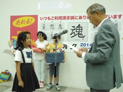 藤村麗ちゃん（１０歳）を８代目ちびっ子会場長に任命
