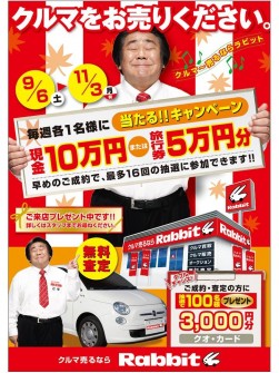 キャンペーンポスター