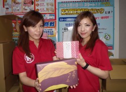 地元岐阜の名産品をプレゼント