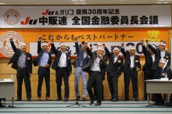 各ブロックごとに決意表明が行われた（写真は九州ブロック）