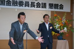 加藤勝義副委員長による中締め（写真右は小美濃英幸常務理事）