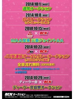 10月3週連続イベントＡＡポスター