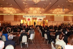 300名以上が出席した盛大な祝賀会